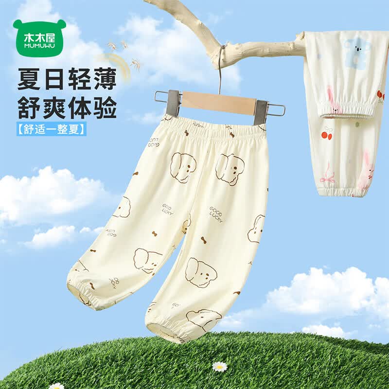 木木屋男女童夏季防蚊裤3件27元