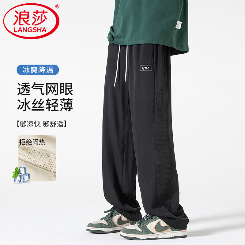 39.9元浪莎青少年冰丝速干运动长裤
