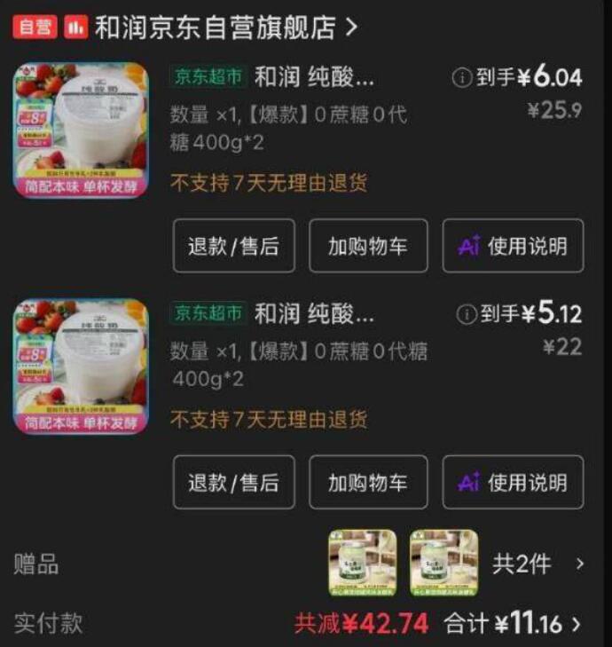 京东黑五搜关键词领4张限时券及200-20券