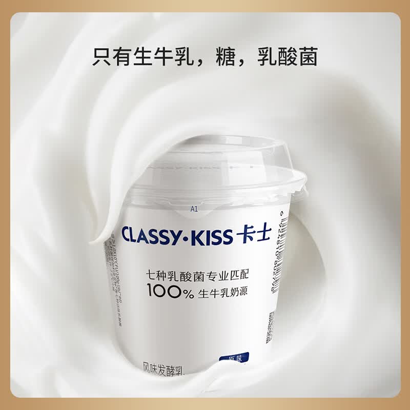 卡士乳酸菌原味酸奶100g*6杯 拍4件48.9元