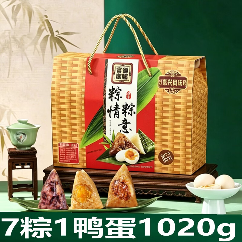 端午凑单：御膳斋嘉兴粽子礼盒1020g