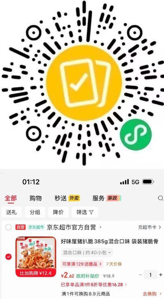 好味屋猪扒脆领10-3券，低至2.62元