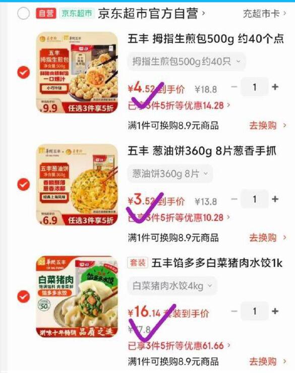 京东超市黑五限时券：搜关键字领满200减20