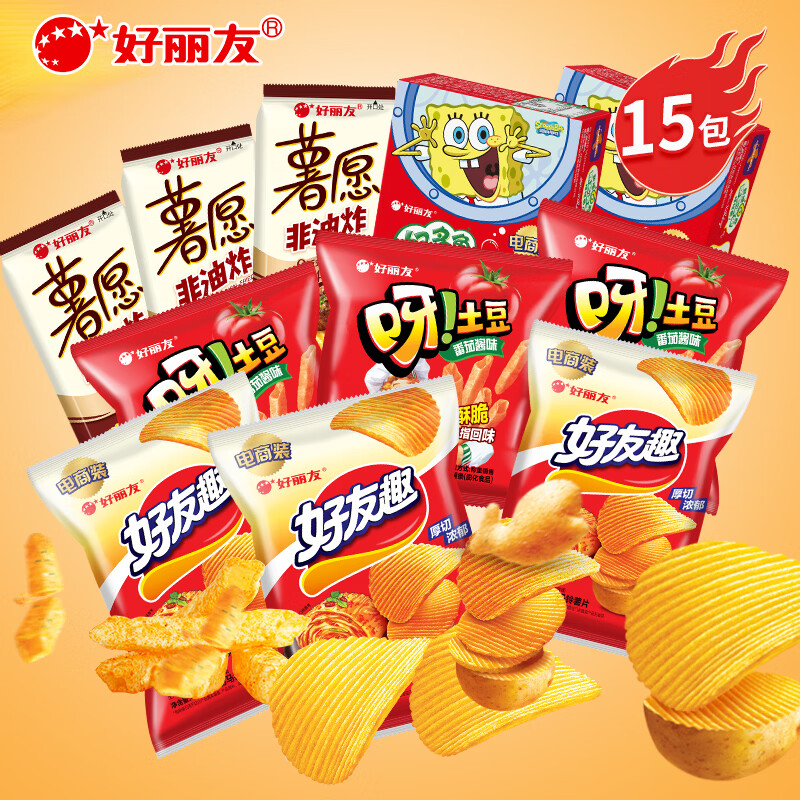 好丽友零食15包首单特惠