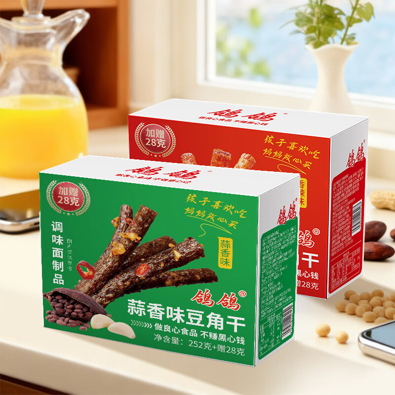 鸽鸽蒜香豆角干280g首单1.9元