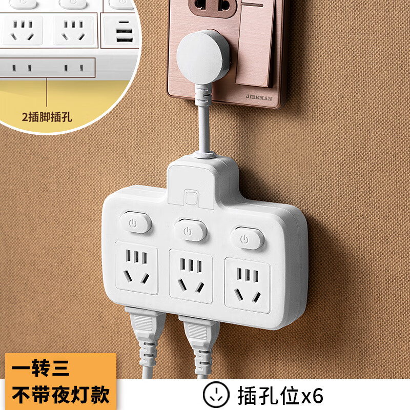 15.8元达聚科一转六插座
