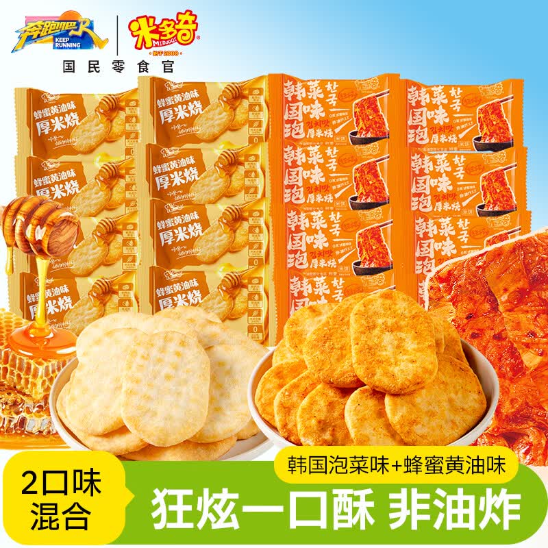 9.9元抢米多奇厚米烧100包/830g