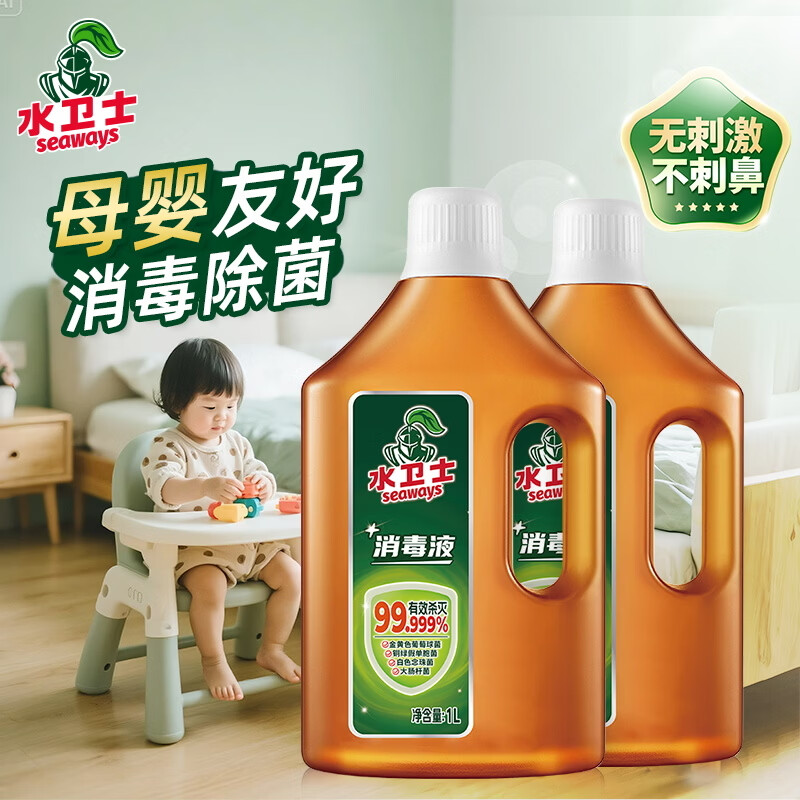 水卫士松木清香消毒液1L*2瓶｜母婴友好低至26.9元