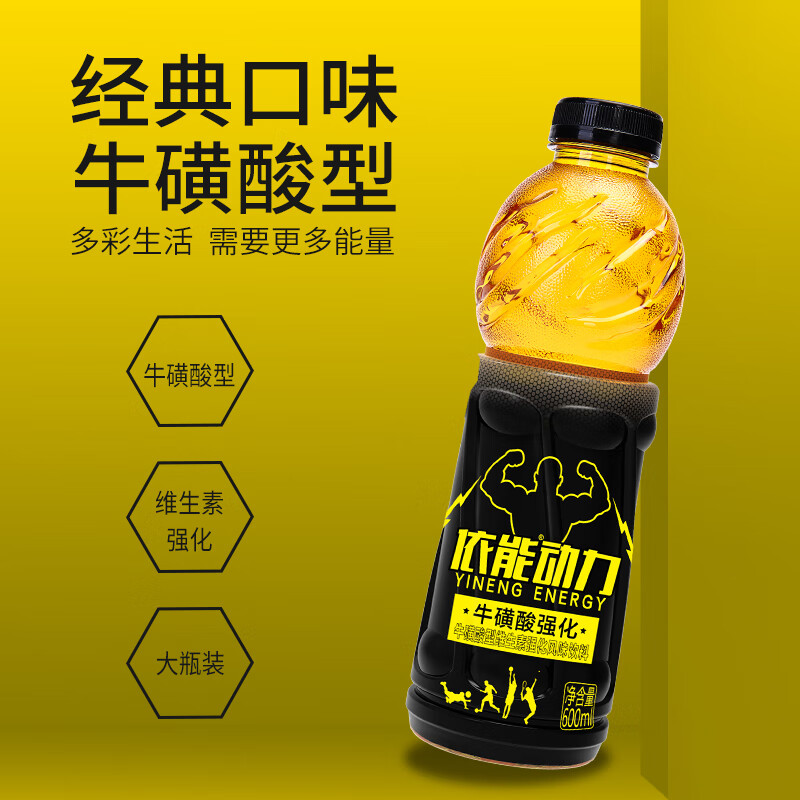 微信支付摇有惠：依能动力饮料满10减3