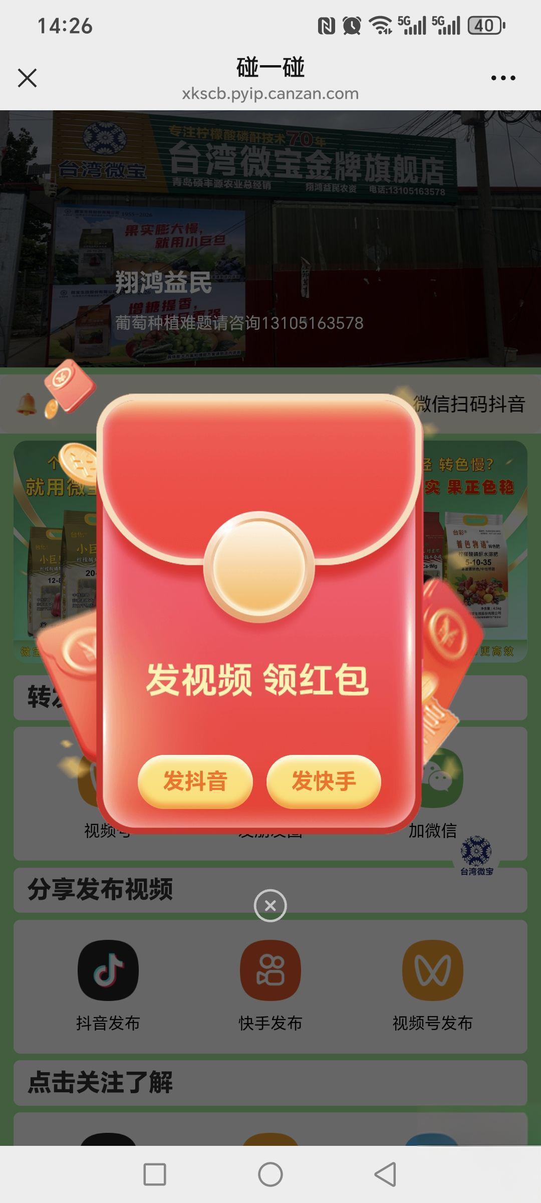老规矩发抖音8+