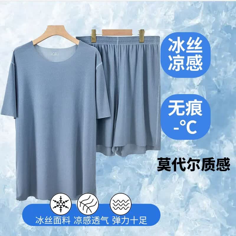 宜而爽冰丝凉感睡衣套装任选2套39.8元