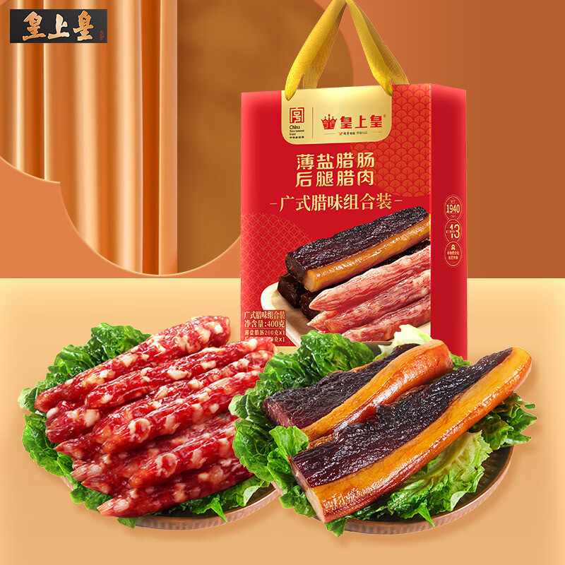 先入会享39.9元皇上皇广式腊味400g组合装