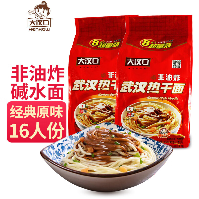 百亿补贴加倍补｜大汉口热干面APP加购低至21.52元
