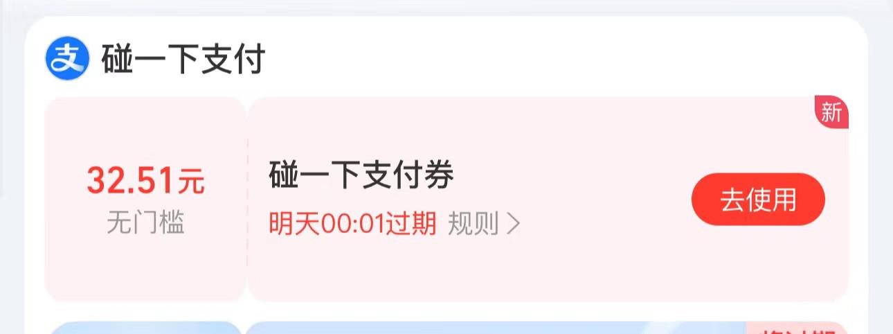 支付宝高温红包上线，碰一下最高领32.51元
