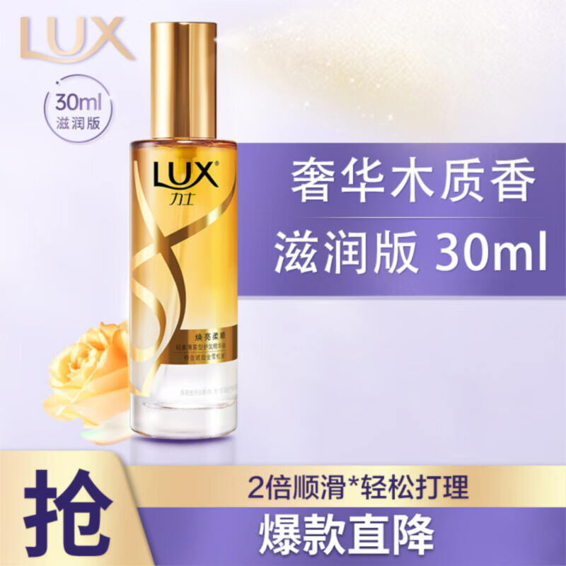 【自营】力士洗护合集爆款直降