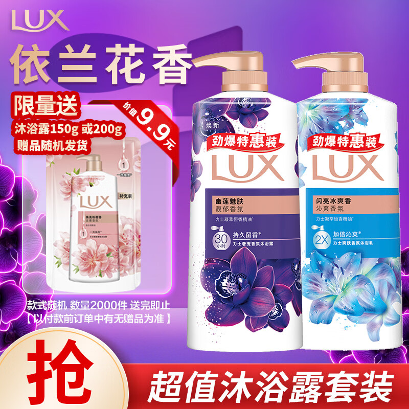 【自營】LUX LUXE?