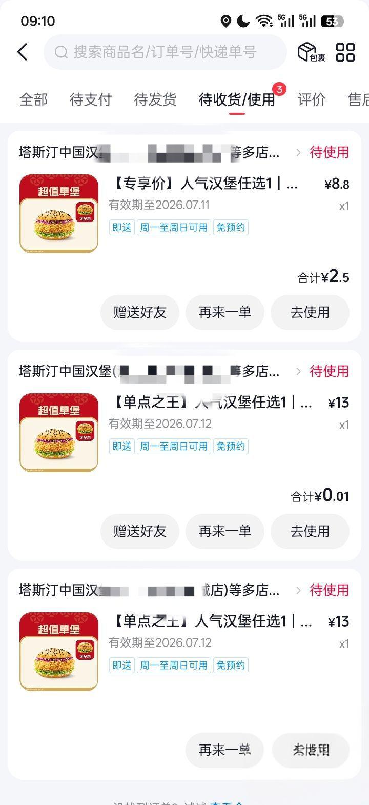 塔斯汀汉堡团购低至1分！抖音专享价到2026