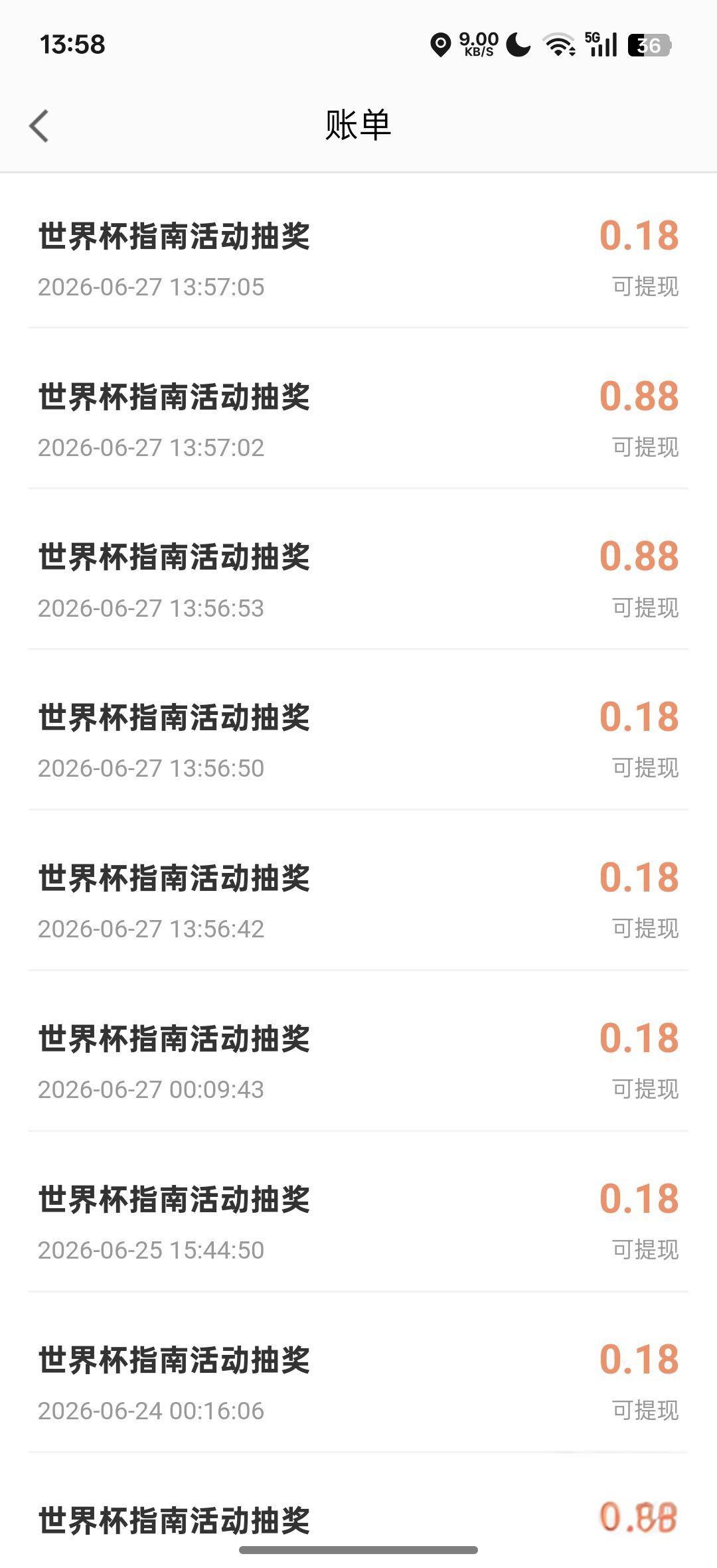 高德地图世界杯抽奖可提现现金红包