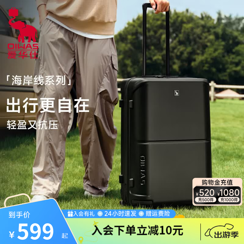 199元抢爱华仕20寸海岸线行李箱