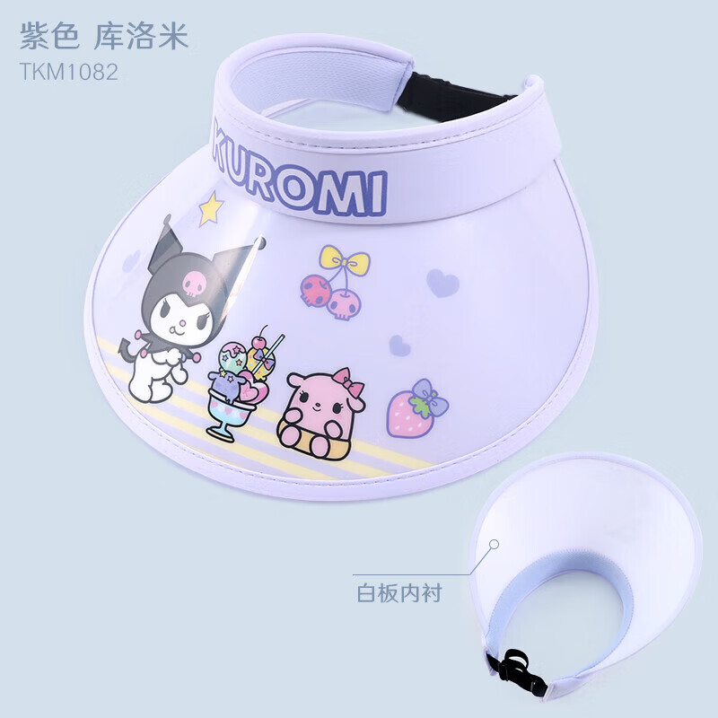 9.9元Hello Kitty库洛米儿童防晒遮阳帽