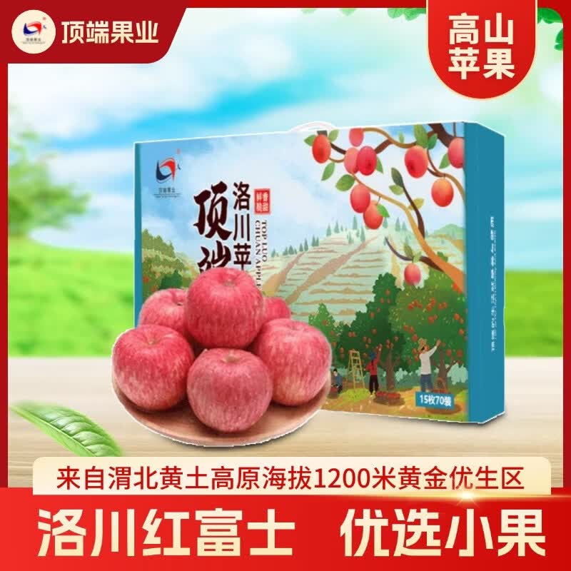 【顶端果业】洛川红富士苹果礼盒,脆甜多汁限时抢!