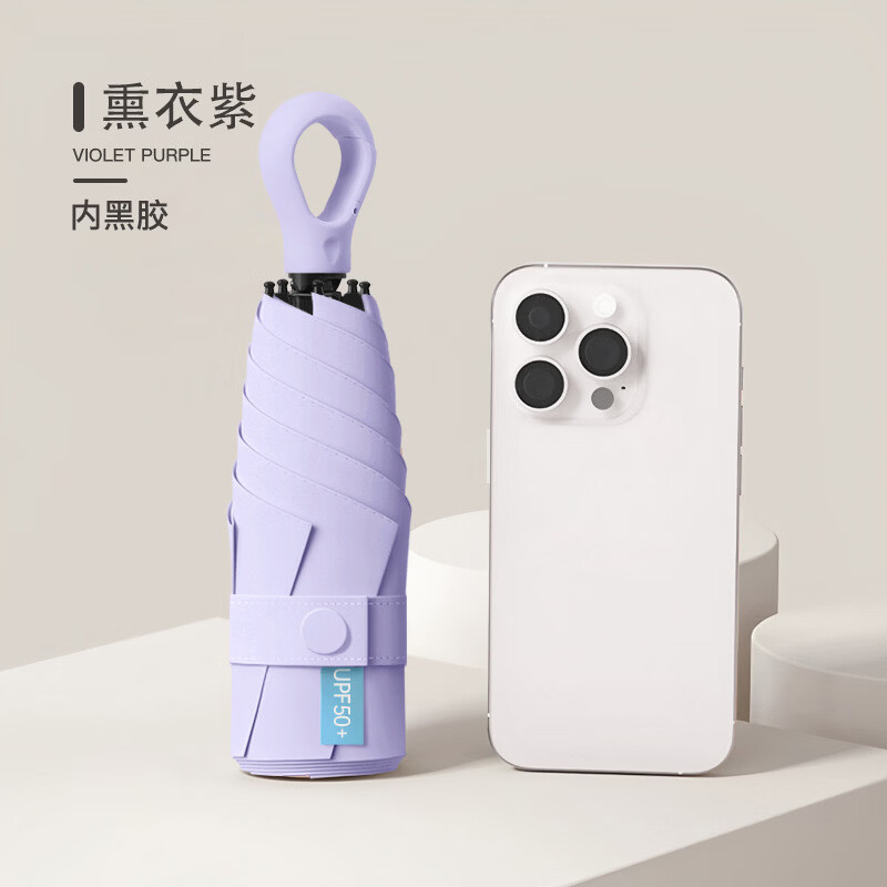 21.9元三叶蕉UPF50+黑胶防晒伞,便携环扣随身带