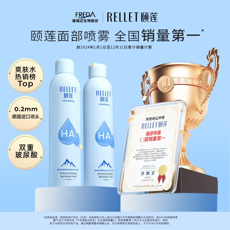 颐莲玻尿酸补水喷雾300ml*2瓶 低至49.1元