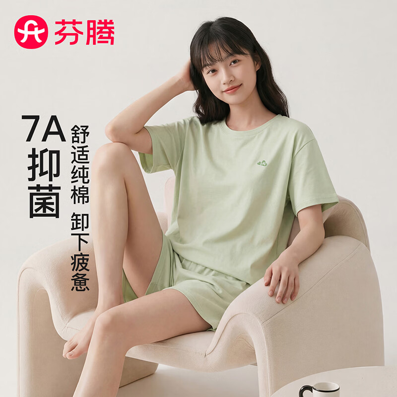 芬腾纯棉睡衣专场，领券低至39.95元