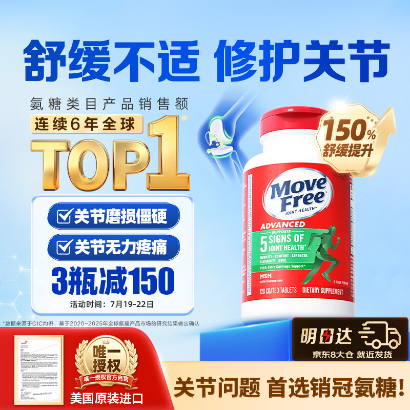 详细阅读:自营益节氨糖软骨素钙片绿瓶120粒 限时拍3件627元 自营益节氨糖软骨素钙片绿瓶120粒 限时拍3件627元