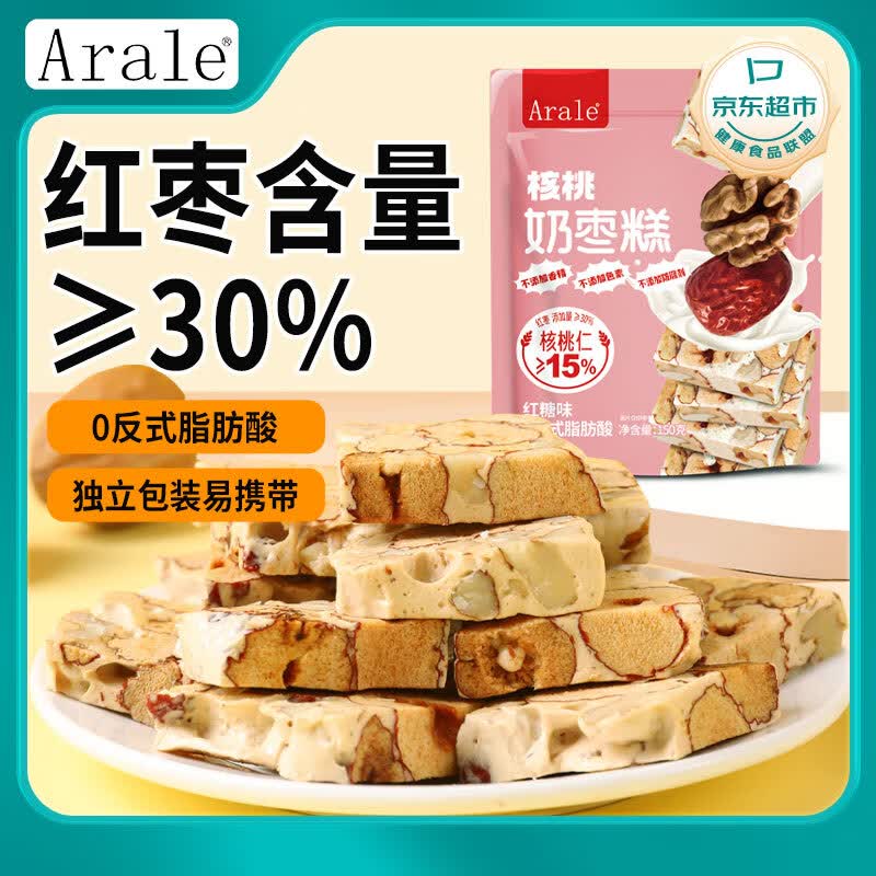 Arale核桃奶枣糕150g活动价5.1元抢购