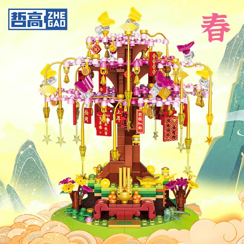详细阅读:哲高四季许愿树积木摆件:526粒小颗粒DIY中国风桌面玩具 哲高四季许愿树积木摆件:526粒小颗粒DIY中国风桌面玩具