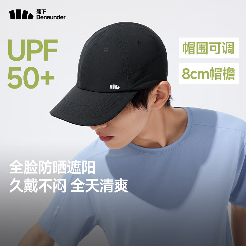 蕉下UPF50+男女同款棒球防晒帽69元