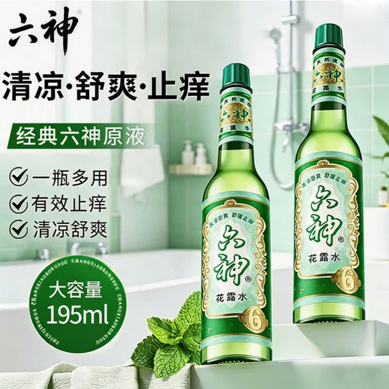 27.98元抢六神经典玻璃瓶花露水195ml×2瓶