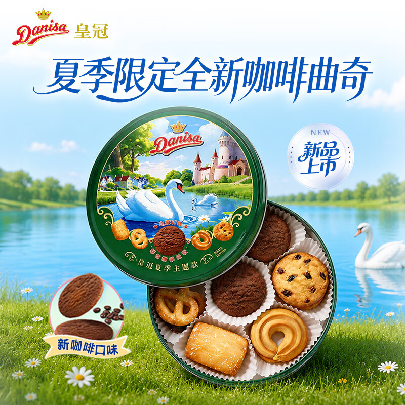 皇冠夏季限定咖啡曲奇20...