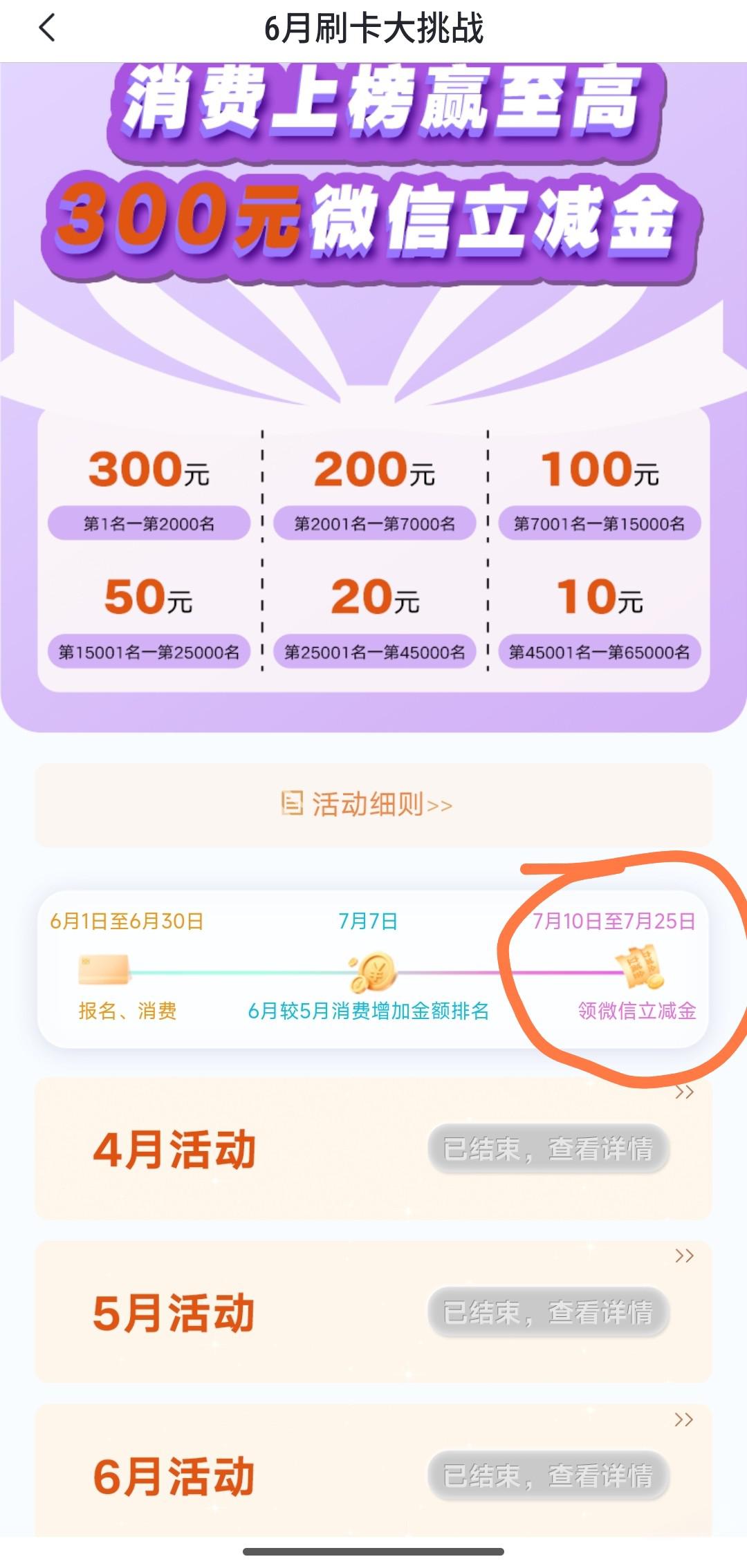 光大6月刷卡挑战领奖提醒：25日截止领微信立减金