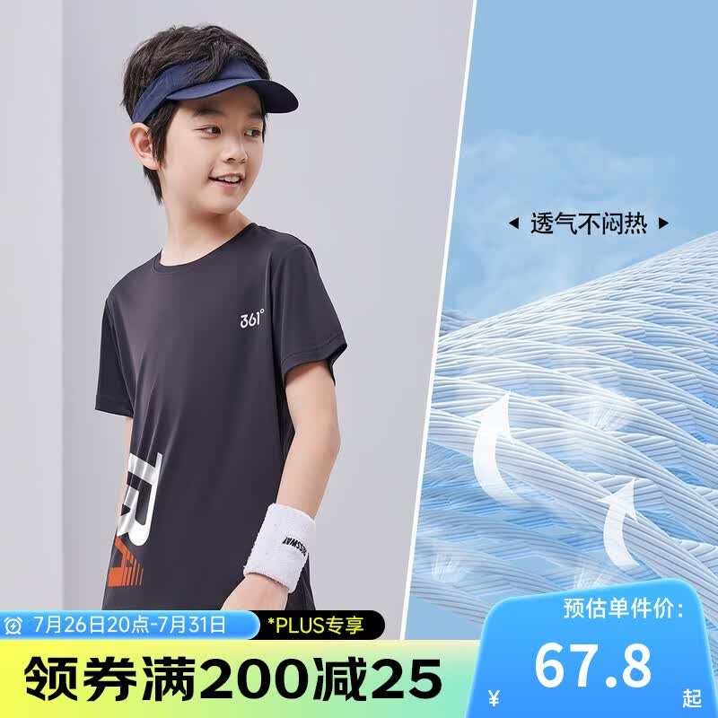 361°童装合集低至19.8元/件