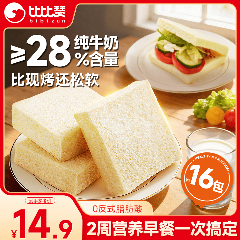 比比赞无边吐司低至0.9元