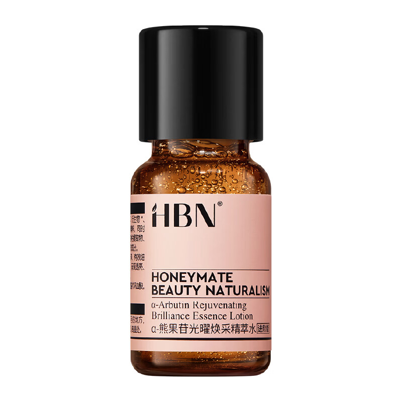 HBN α-熊果苷精萃水清爽焕亮福利价